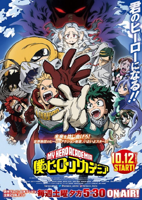 Boku no Hero Academia ภาค 4