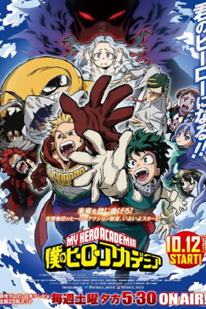 Boku no Hero Academia ภาค 4 ตอนที่ 7