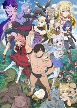 Hataage Kemono Mich เคโมโนมิจิ ร้านสัตว์เลี้ยงในโลกแฟนตาซี ตอนที่ 9 ซับไทย