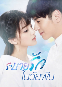 Infringement Cheesy Drama EP 2
