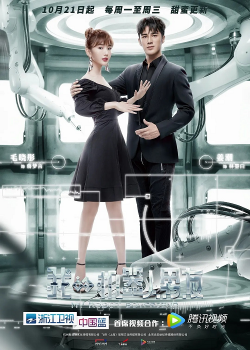 My Robot Boyfriend EP 6