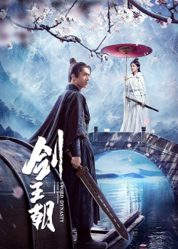 Sword Dynasty EP 5 ซับไทย