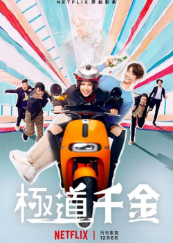 Triad Princess EP 6