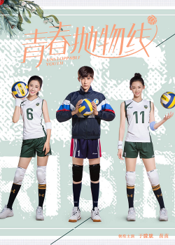 Unstoppable Youth EP 5