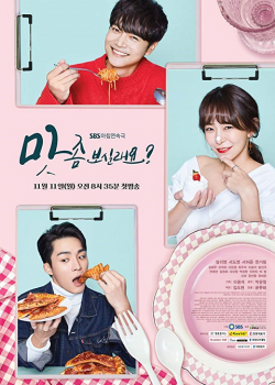 Wanna Taste (2019)