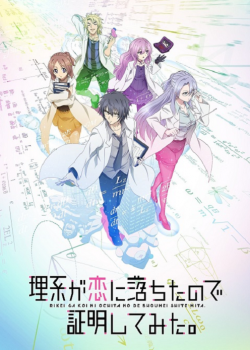 Rikei ga Koi ni Ochita no de Shoumei shitemita ตอนที่ 1 ซับไทย
