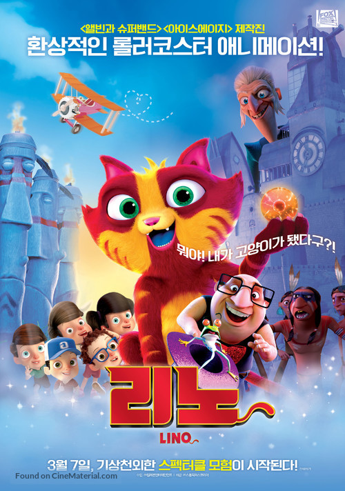 Lino (2017) (2017)