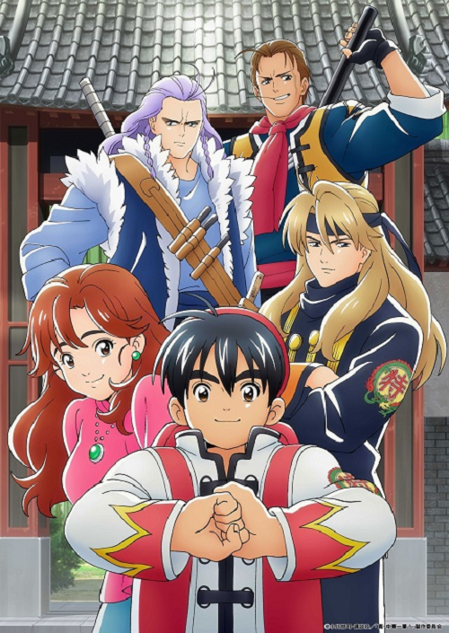Shin Chuuka Ichiban! ยอดกุ๊กแดนมังกร