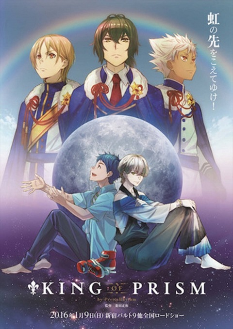 King of Prism by PrettyRhythm (2016) (2016)