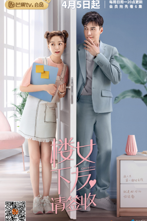 Girlfriend (2020) ผู้หญิงของฉัน