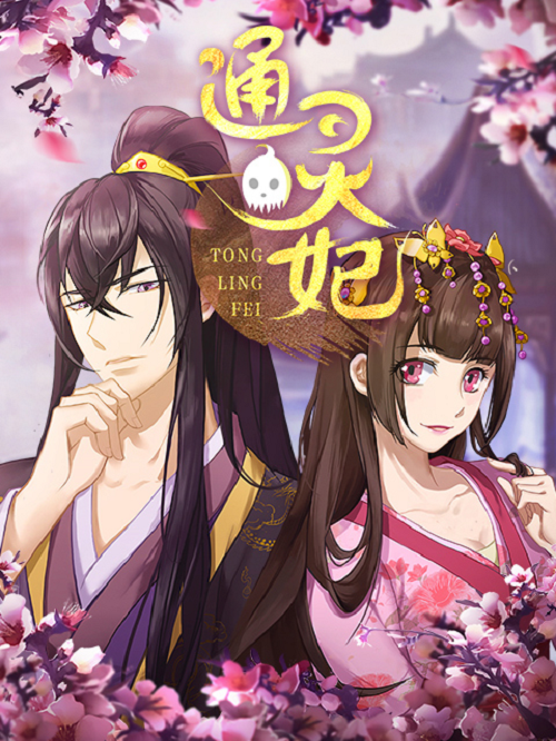 Psychic princess ชายากายสิทธิ์-16 ซับไทย