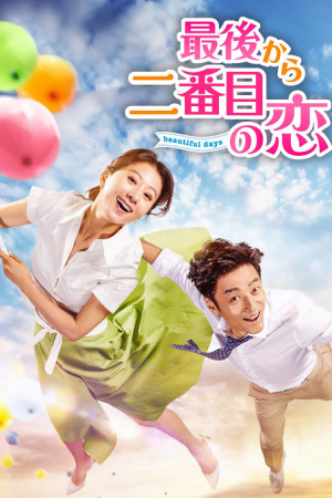 Second to Last Love EP 9