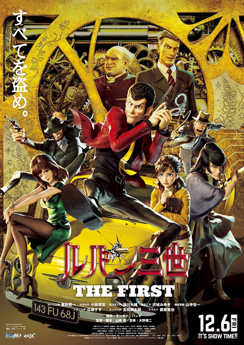 Lupin III The First The First (2019) ลูแปงที่ 3 ฉกมหาสมบัติไดอารี่ (2019)