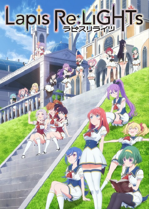 Lapis Re Lights ซับไทย