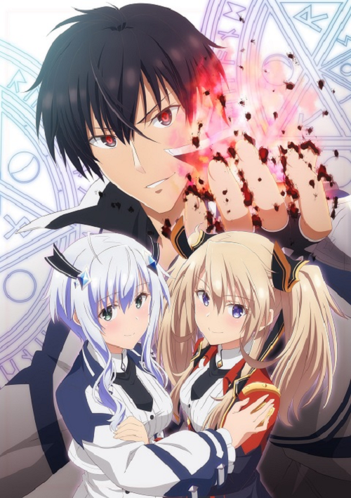Maou Gakuin no Futekigousha ใครว่าข้าไม่เหมาะเป็นจอมมาร ซับไทย