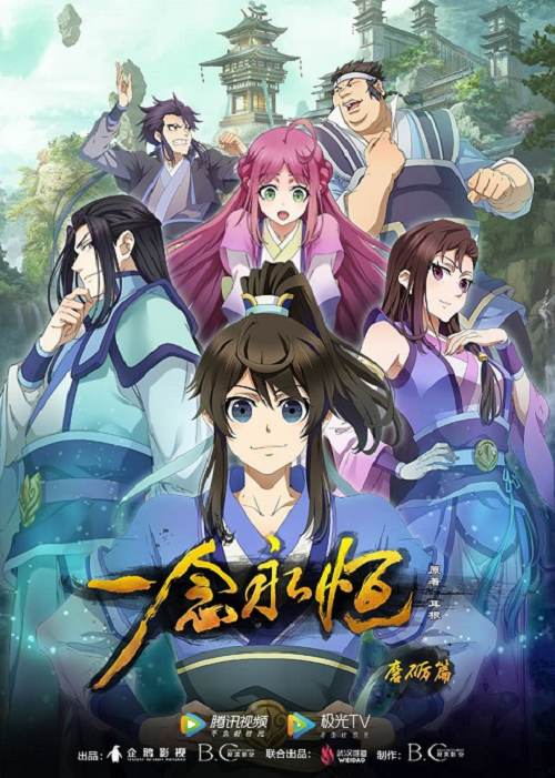 A Will Eternal หนึ่งความคิดนิจนิรันดร์