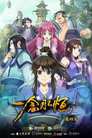 A Will Eternal หนึ่งความคิดนิจนิรันดร์ ตอนที่ 20 ซับไทย