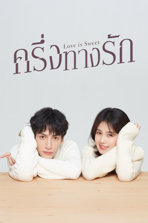 Love is Sweet EP 36