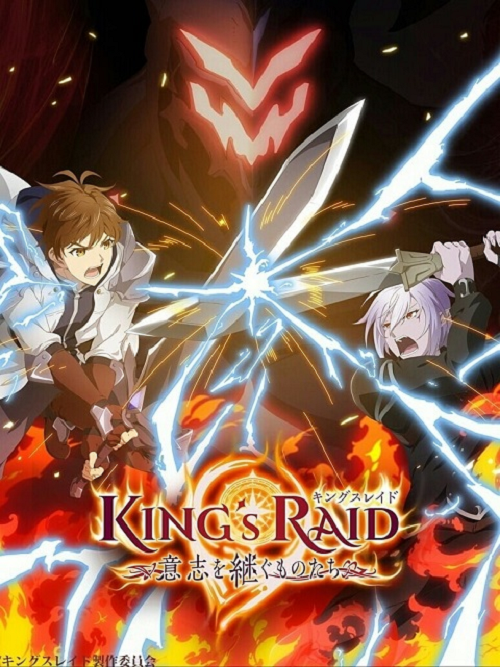 King’s Raid Ishi wo Tsugumono-tachi