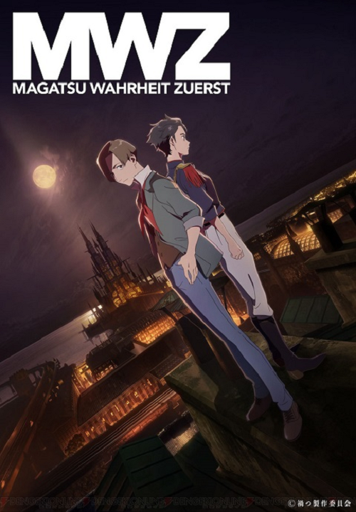 Magatsu Wahrheit ZUERST มหาวิบัติแห่งแสง