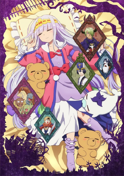 Maoujou de Oyasumi หลับฝันดีนะเจ้าหญิงที่ปราสาทจอมมาร