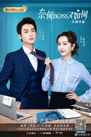 Well Dominated Love (2020) ก็บอสไง...แล้วไงล่ะ