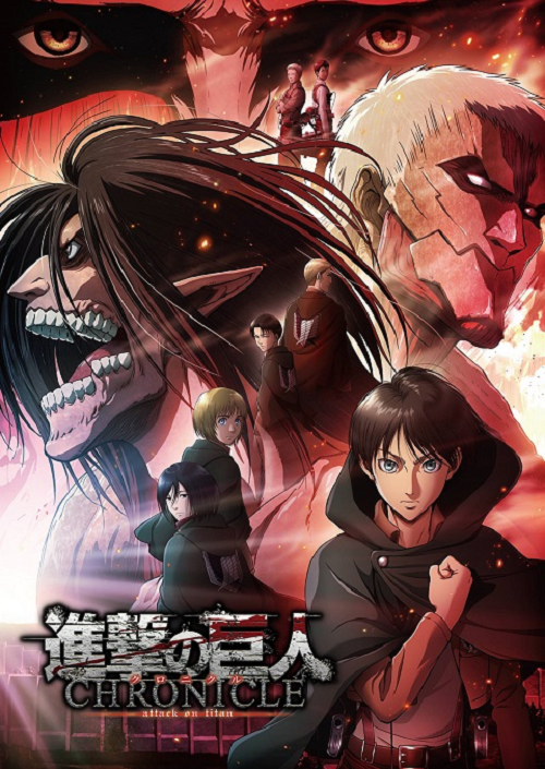 Shingeki no Kyojin: Chronicle The Movie เดอะมูฟวี่ ซับไทย