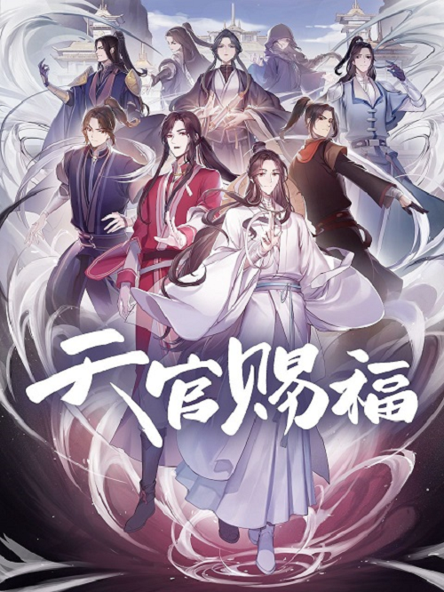 Tian Guan Ci Fu (Heaven Official’s Blessing)