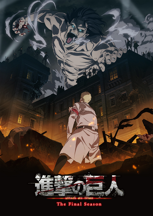 Shingeki no Kyojin: The Final Season ผ่าพิภพไททัน ภาค 4