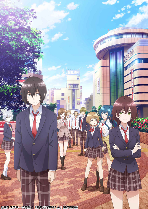 Jaku Chara Tomozaki kun เกมพลิกโฉมนายกระจอก