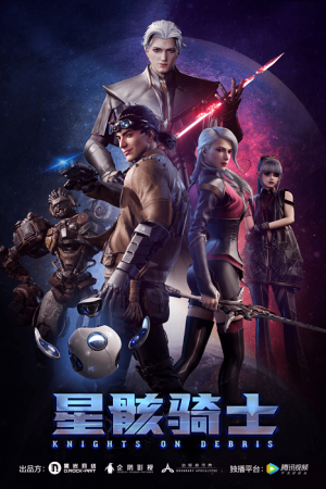 Knights on Debris นักรบสยบดาวมฤตยู ตอนที่ 3 ซับไทย