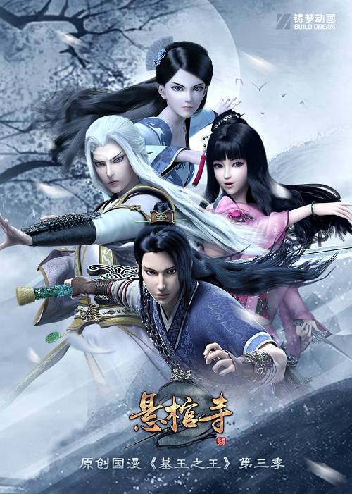 Mu Wang Zhi Wang: Qi Lin Jue ราชาแห่งสุสาน ซับไทย