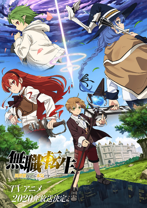 Mushoku Tensei: Isekai Ittara Honki Dasu เกิดชาตินี้พี่ต้องเทพ