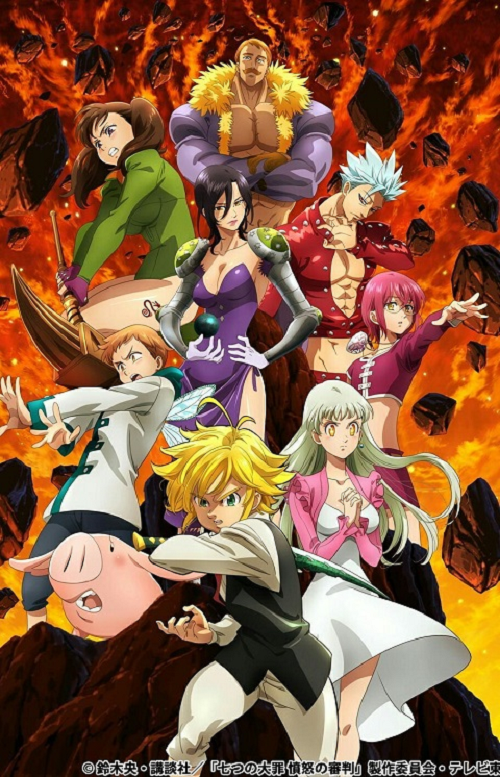 Nanatsu no Taizai 4 Fundo no Shinpan ศึกตำนานอัศวิน 7 บาป ภาค 4
