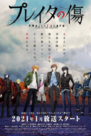 Project Scard Praeter no Kizu บาดแผลแห่งอดีตกาล ตอนที่ 3 ซับไทย