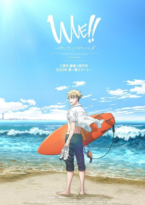 Wave Surfing Yappe!!
