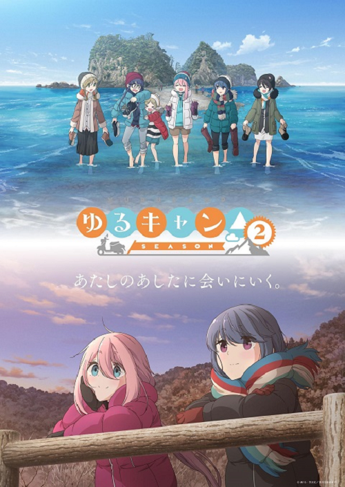 Yuru Camp 2 โลลิตั้งแคมป์ ภาค 2