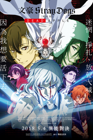 Bungou Stray Dogs - Dead Apple The Movie