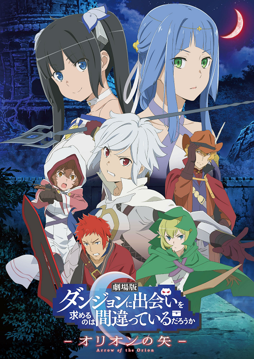 DanMachi The Movie – Arrow of the Orion