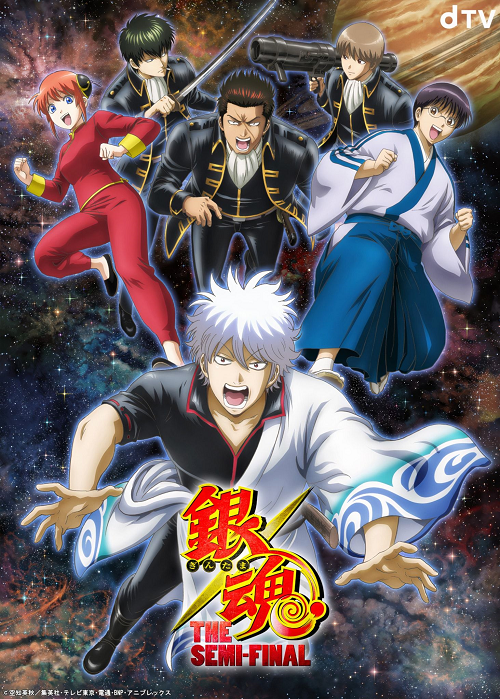 Gintama The Semi Final The Movie ซับไทย