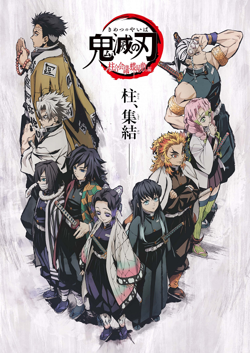 Kimetsu no Yaiba – Hashira Meeting Butterfly Mansion