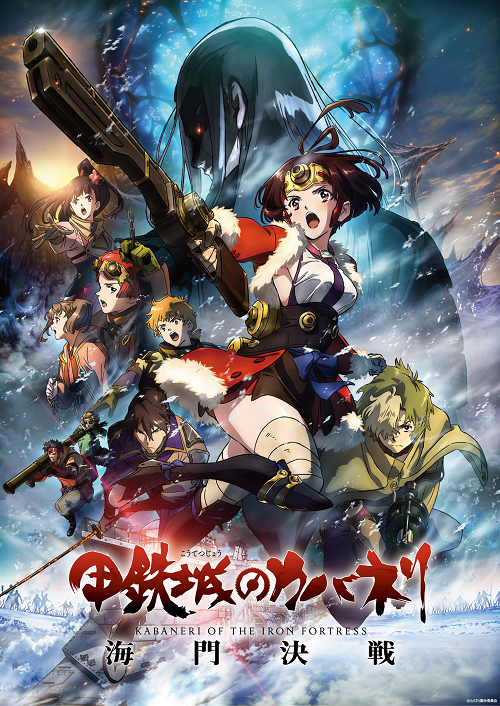 Koutetsujou no Kabaneri Movie Unato Kessen ซับไทย