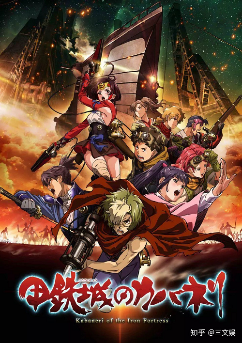 Koutetsujou no Kabaneri ผ่าพิภพดงผีดิบ ซับไทย
