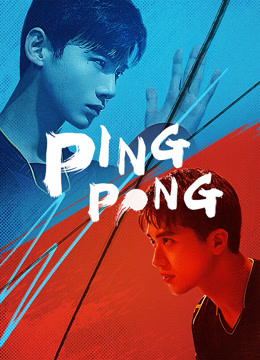 Ping Pong (2021) คู่เดือดเลือดปิงปอง