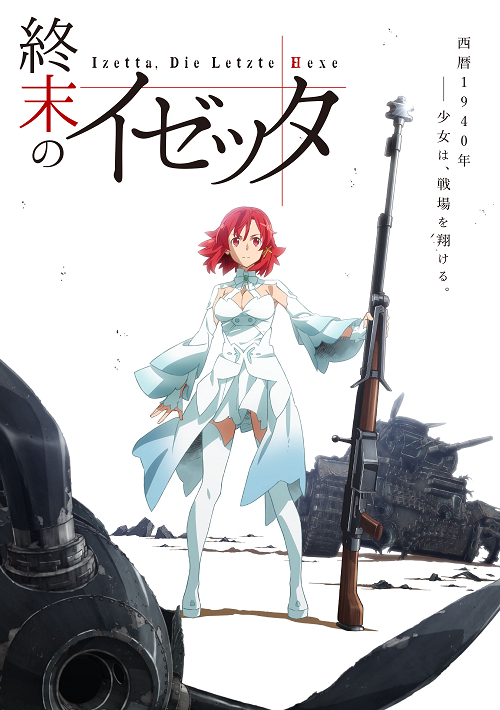Shuumatsu no Izetta อิเซตต้า แม่มดคนสุดท้าย