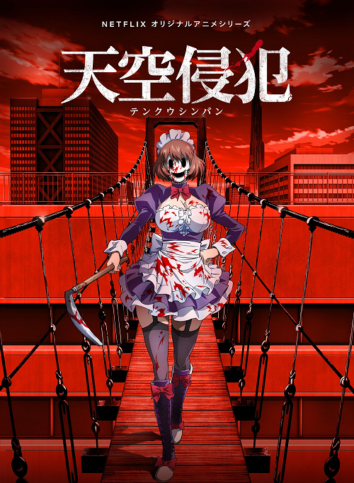 Tenkuu Shinpan (High Rise Invasion) หน้ากากเดนนรก พากย์ไทย