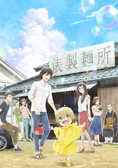 Udon no Kuni no Kiniro Kemari ซับไทย
