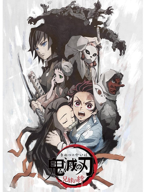 Kimetsu no Yaiba – Brother and Sister’s Bond