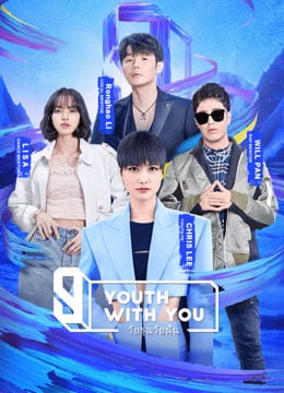 Youth With You Season 3 (2021)