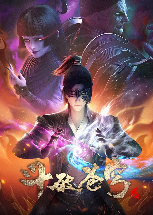 Fights Break Sphere 4 ศึกรบทะลุสวรรค์ ภาค 4